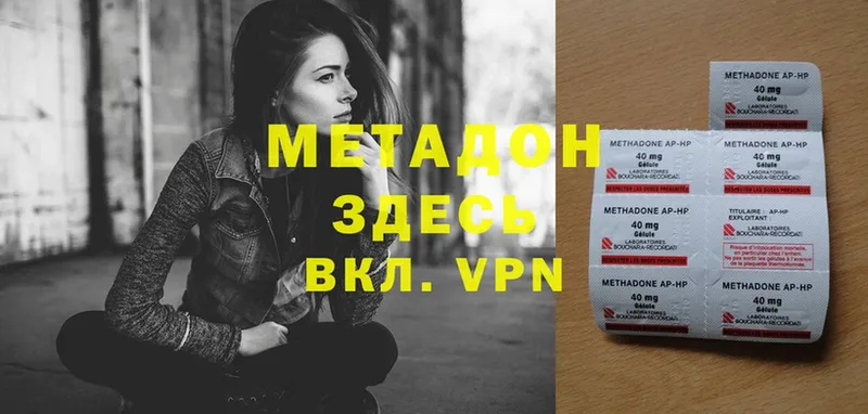 что такое наркотик  Астрахань  МЕТАДОН methadone 